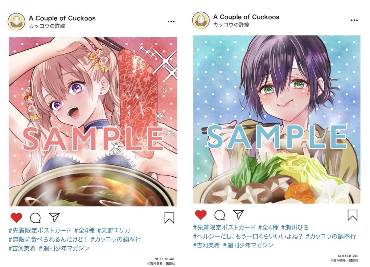 本】一部書店限定特典／ 『カッコウの許嫁』 31巻 1月16日(金)発売