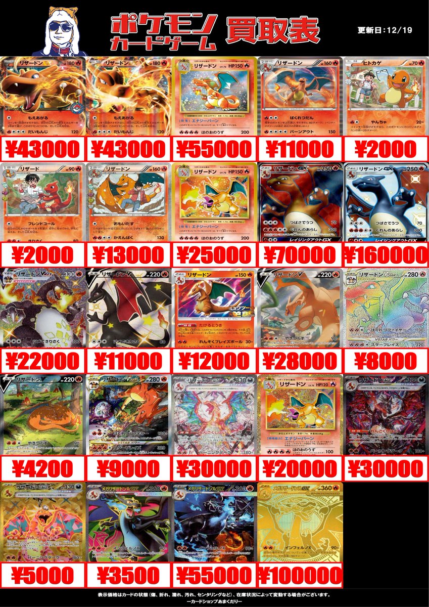 🔴ポケモンカード買取情報🔴 ✓リザードン ✓ピカチュウ ✓25th ✓Lv.X