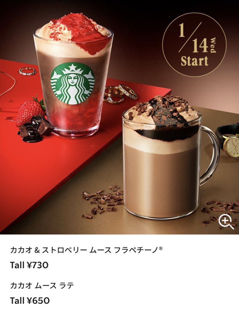 _hacchiii8's tweet photo. スタバの新作🍫🍫チョコまみれ
私はアールグレイ &amp; クリーミーティーラテがめちゃくちゃ気になります美味しそう https://t.co/ihfBhPlF4a