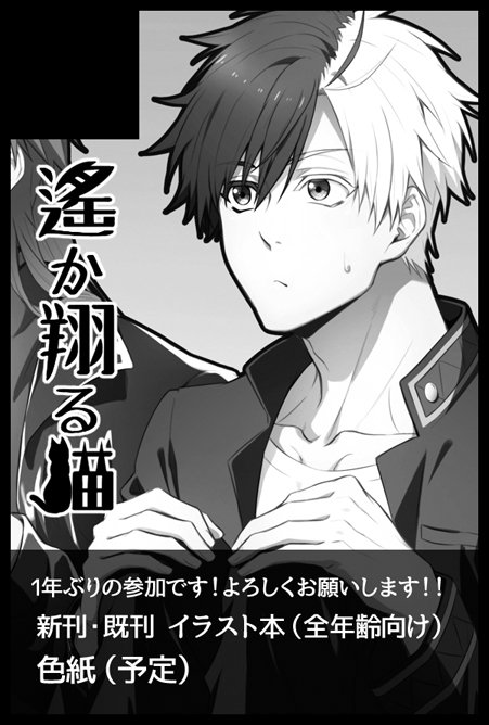 【お客】イラスト9/29受付② 昨日しれっとアップしたけど、インテ(3/29)にサークル参加しまする