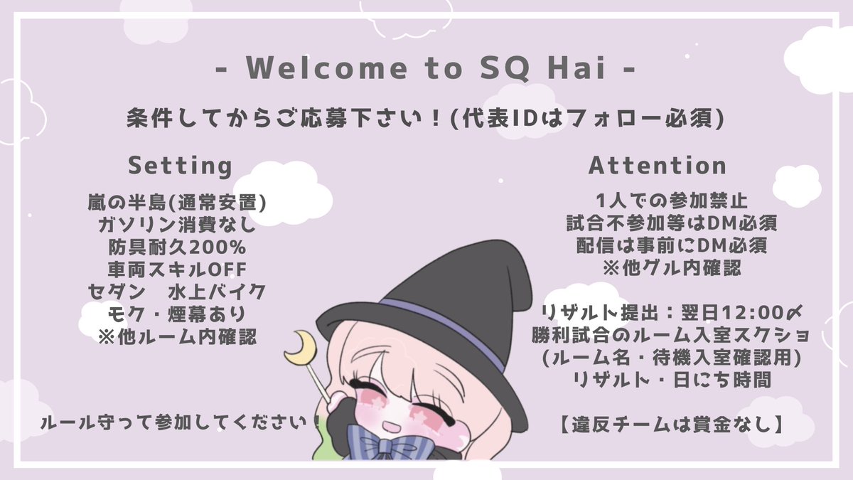 【スク杯】 tweet media