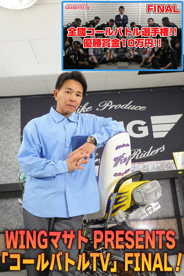 チャンプロード×単車の虎 公式アカウント (@tantora_champ) / Posts / X