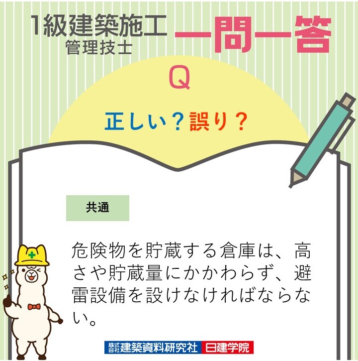 ko.ka♡ ‼️ 2024年版 日建学院〜これで40点合格しました〜 ko.ka♡ ‼️ 2024年版 日建学院〜これで40点合格しました〜 ko.ka
