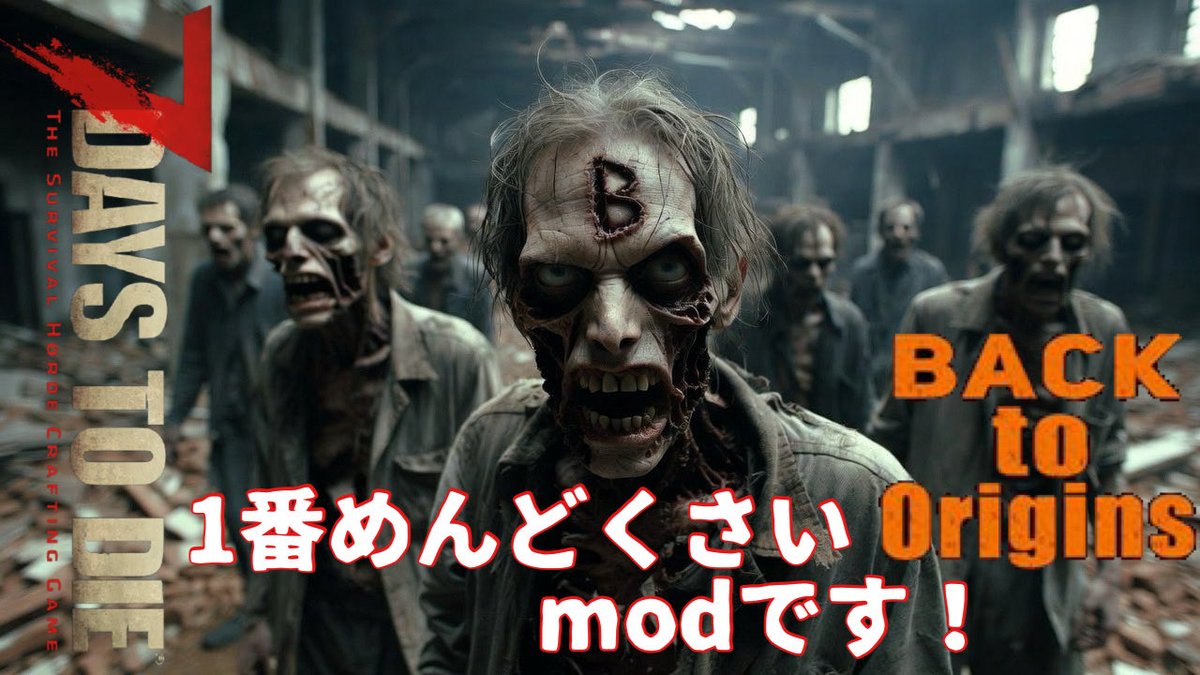 sakura_1982125's tweet photo. 何するのか忘れた問題
確か、ピューマ狩って、、、謎のトレーダー見つけたとこで終わったはず
14時半ぐらいからできるかな。
https://t.co/lxbI6NBiTj
#7DaysToDie #7dtd #mod #BackToOrigins https://t.co/z2mDZ8Xfzs
