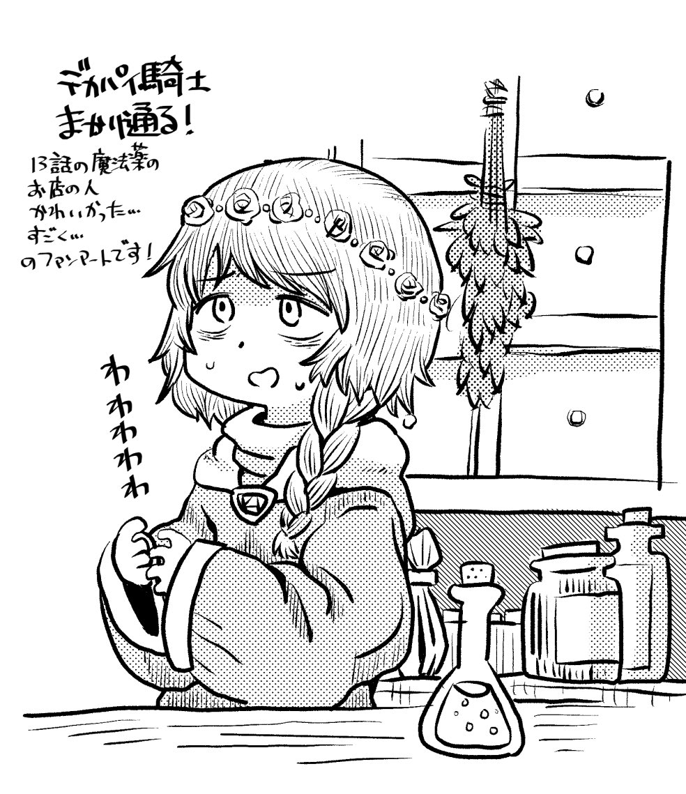 位置原先生の髪先まですっと流れてく髪の表現と三つ編みが大好きなのでご褒美みたいな店員さんがでてきて興奮しました。花冠みたいなアクセサリーもかわいい……。