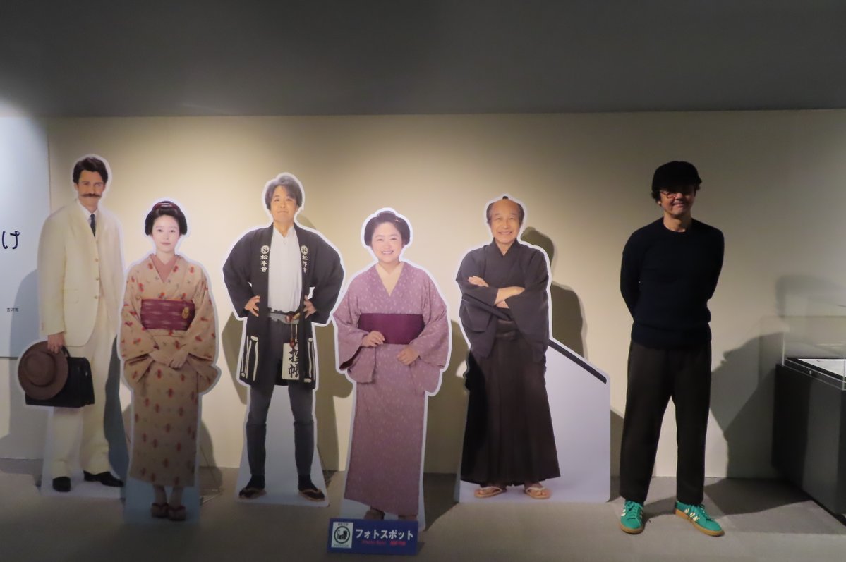 画像の岡部さん、何かを主張されてます

マサカ、吉沢サン、デスカ？

連休はぜひ、熊本博物館にお越しください！

＃ばけばけ　＃岡部たかし さん　＃松野司之介　＃松野家　＃吉沢亮 さん　＃錦織友一　＃熊本博物館