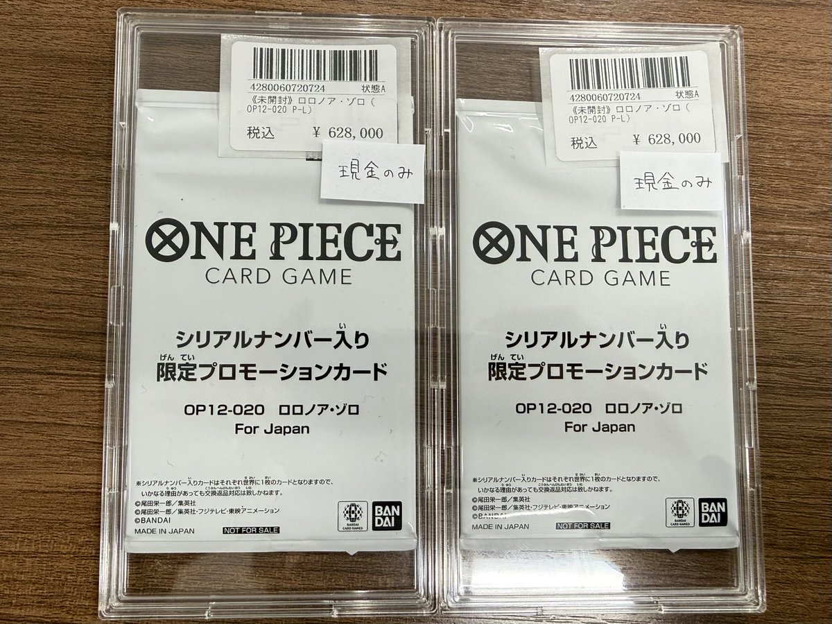 こちらのシリアルゾロ未開封完売いたしました‼️ ご購入いただき