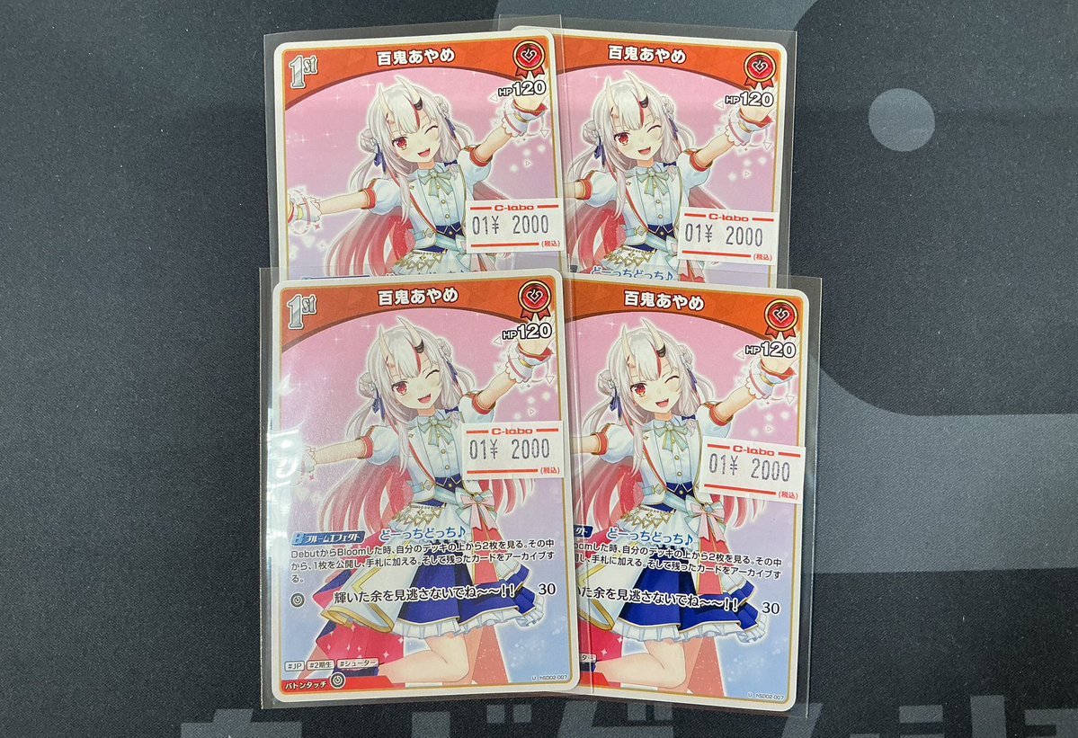 ホロカ 】 ⚡️入荷情報⚡️ おつラボ！店長です！ スタートデッキ収録