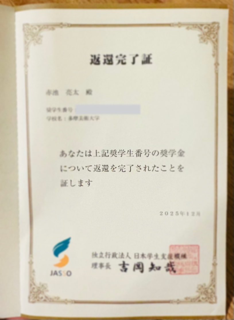 ついに奨学金完済😭🙌㊗️✨
「絶対、作品の売り上げで返す🔥」
という縛りを自分で設けた事は、
作家として“作品を売る“事を意識した作品制作モチベーションの一部になっていました。これまで私の作品を展示、販売して下さいました方々、ご指導頂きました皆様に大大感謝です🙇❤️‍🔥

#奨学金 #完済 #画家