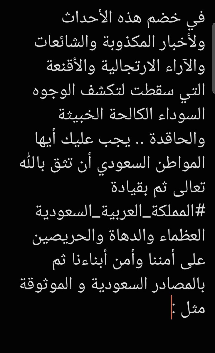 عبدالعزيز بن عبدالله tweet media