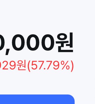 금 그나마 쪼끔 떨어진 거 같아서 1g 더 삼 그래도 여전히 수익률 57%ㄷㄷ