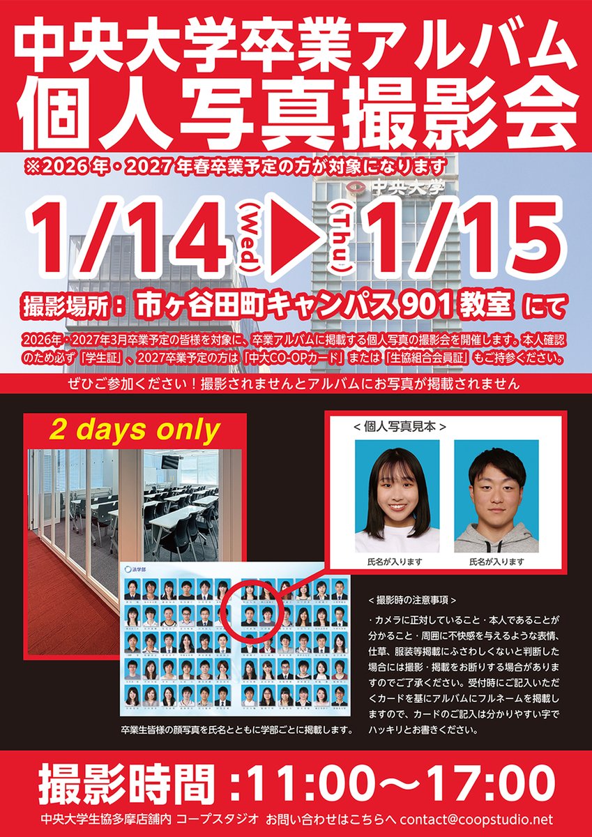 ★ 大正10年 1921年 中央大学 卒業 アルバム ★ ChuoCoopStudio (@ChuoCoopStudio) / Posts / X