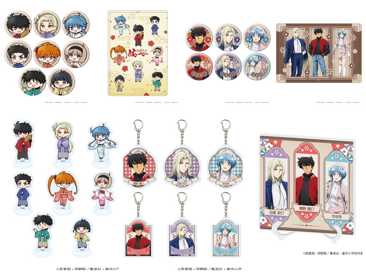 地獄先生ぬ～べ～』より、新作グッズが登場！ 「レトロファッションver