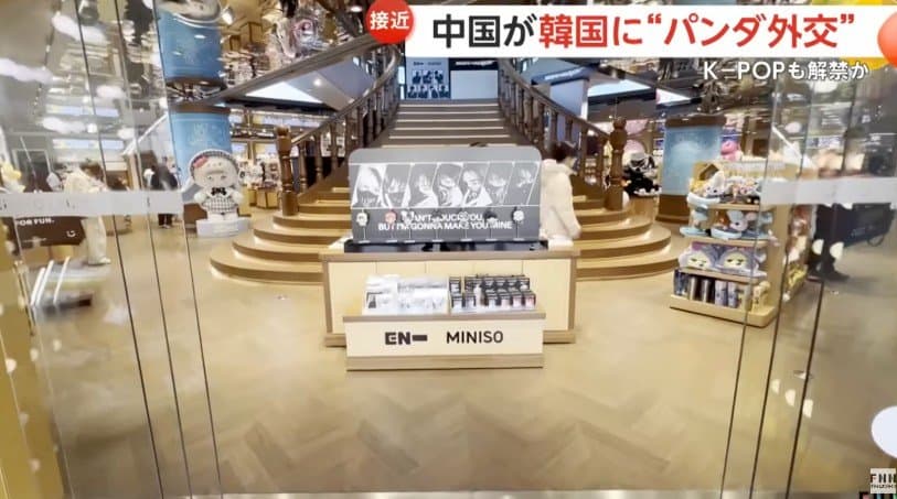 6308jhannes's tweet image. 시진핑이 한한령 해제 시킴
중국에서 오늘부터 한국제품, K-POP, 각종 한국관련 플랜카드 깔리기 시작했다고 함
이 사실을 지금 일본방송에서 방송하고 있음
이재명대통령 대단하심