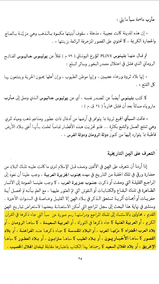 غث إل𐩺𐩣𐩬 🇾🇪 tweet media