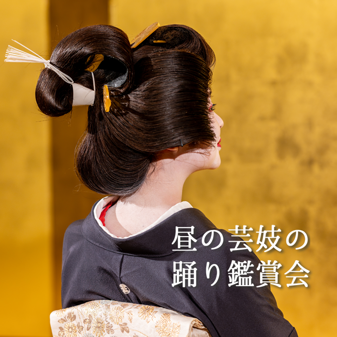 まいこさん専用ページ Geiko&Maikonews (@GeikoMaiko) / Posts / X