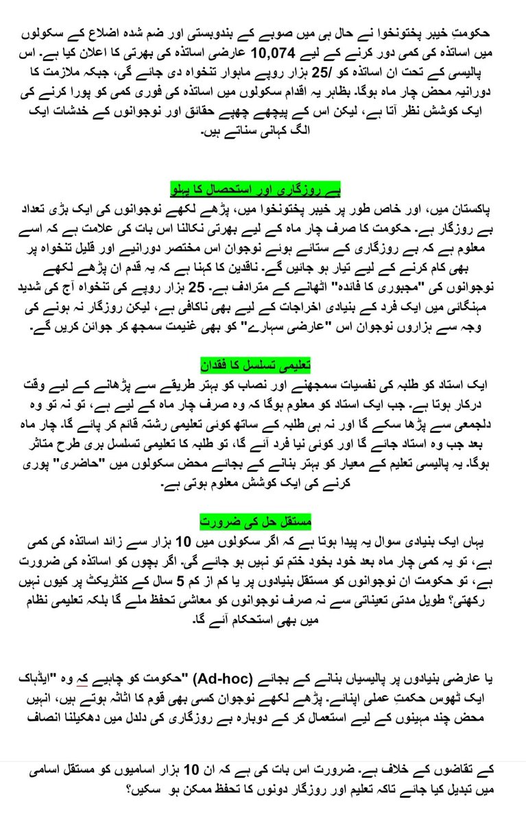 7r_subhan's tweet photo. @CSKPOfficial @infokpgovt @PnDKPGovt @KPESED https://t.co/zUyzmeMUeI