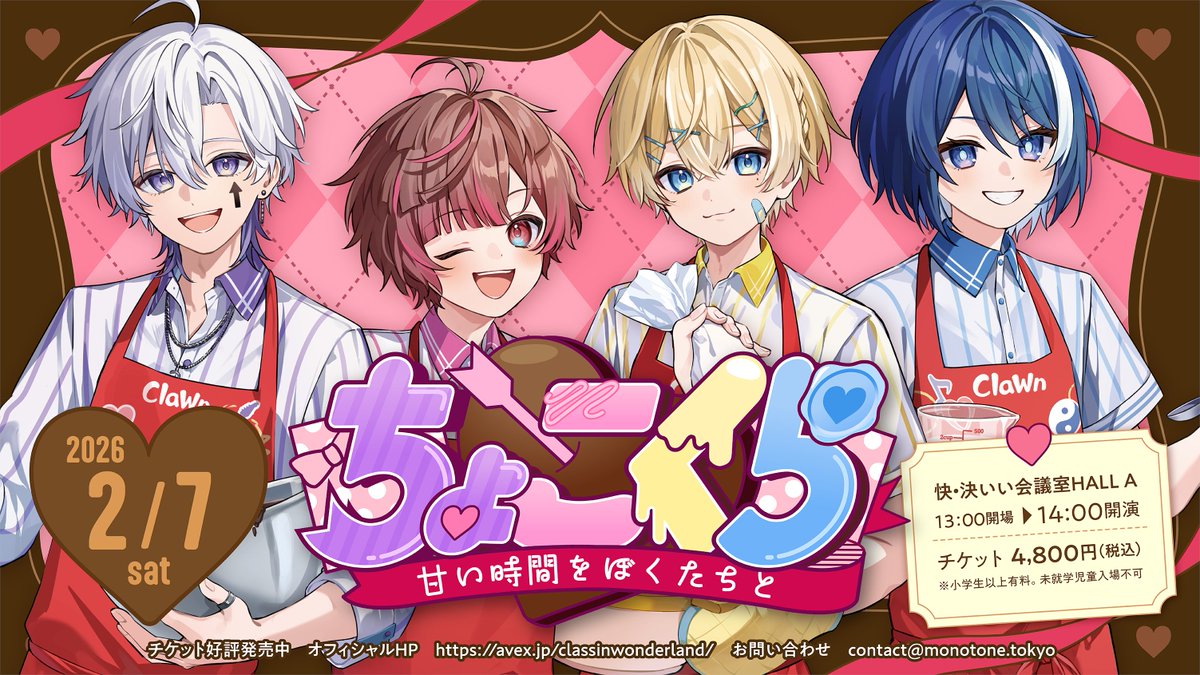 ここあ - くらわん@2/7(土)ファンミ (@cocoakun_) / Posts / X