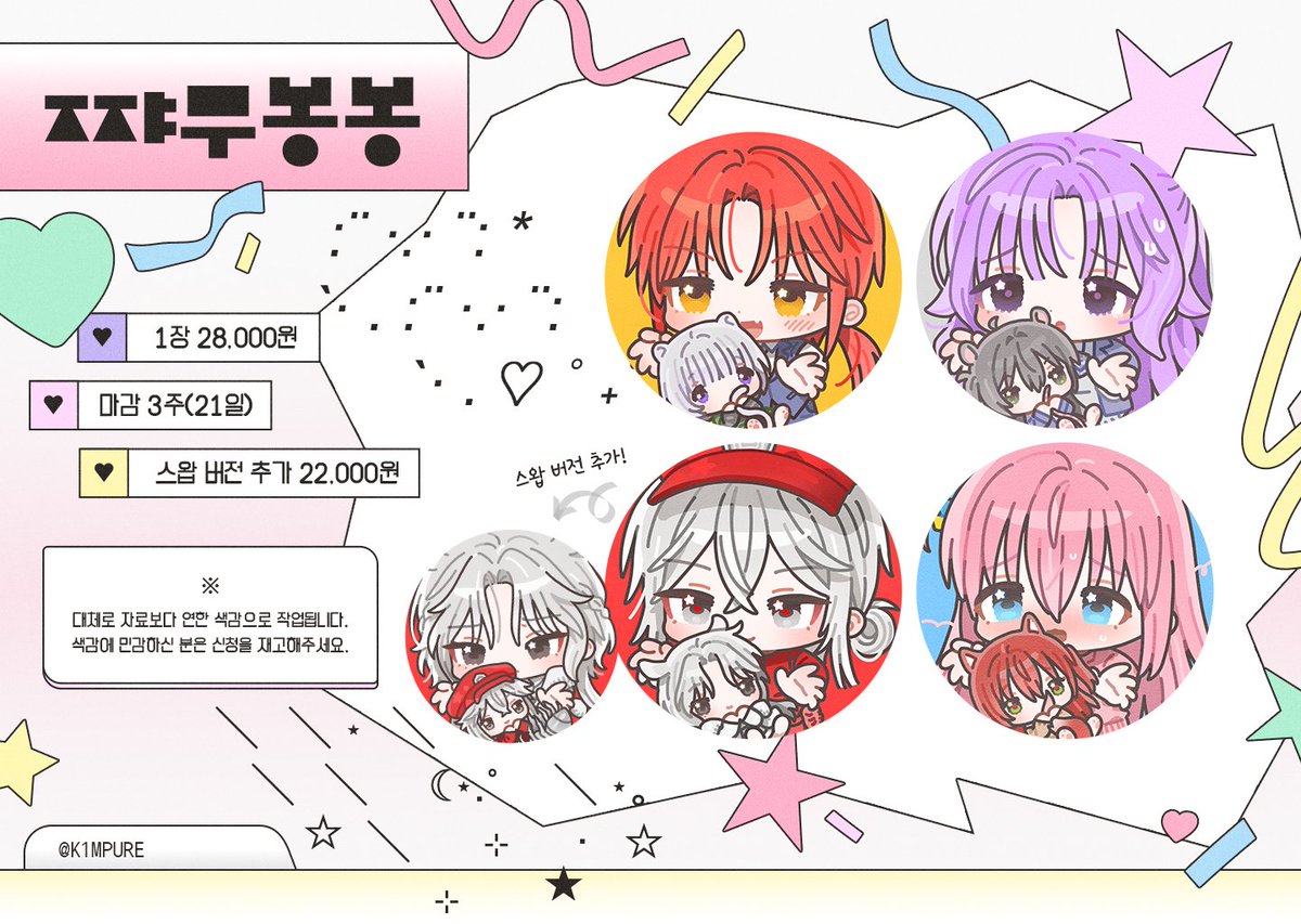 봉추 tweet media