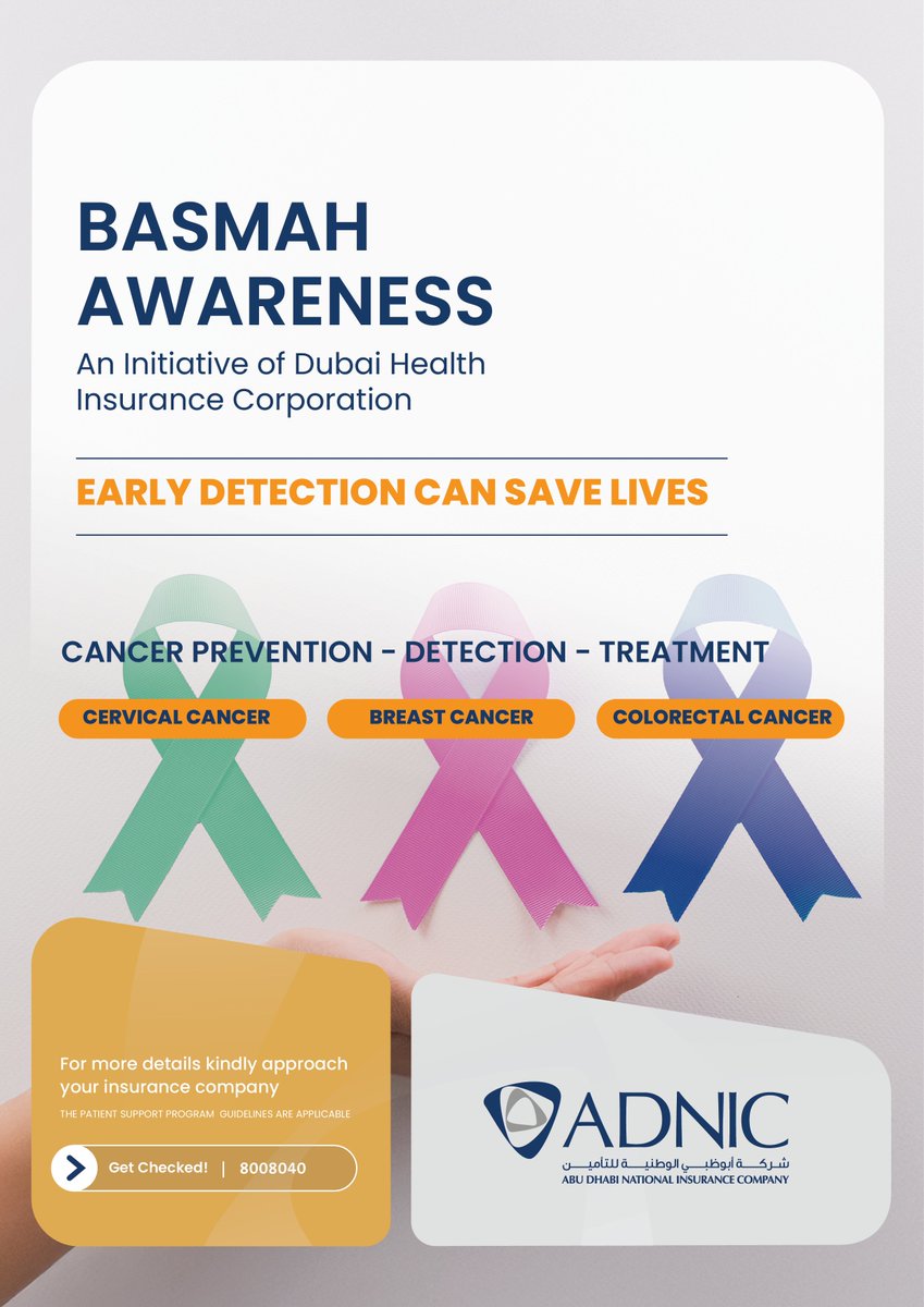 تدعم شركة أبوظبي الوطنية للتأمين برنامج التوعية للمرضى - بسمة وهو مبادرة من هيئة الصحة بدبي. من خلال الفحص والكشف المبكر. يتم تشجيع الأعضاء المؤمن عليهم الحاصلين على تأشيرة إقامة في دبي على الخضوع لفحص سرطان الثدي وسرطان عنق الرحم وسرطان القولون والمستقيم بناءً على معايير الخاصة