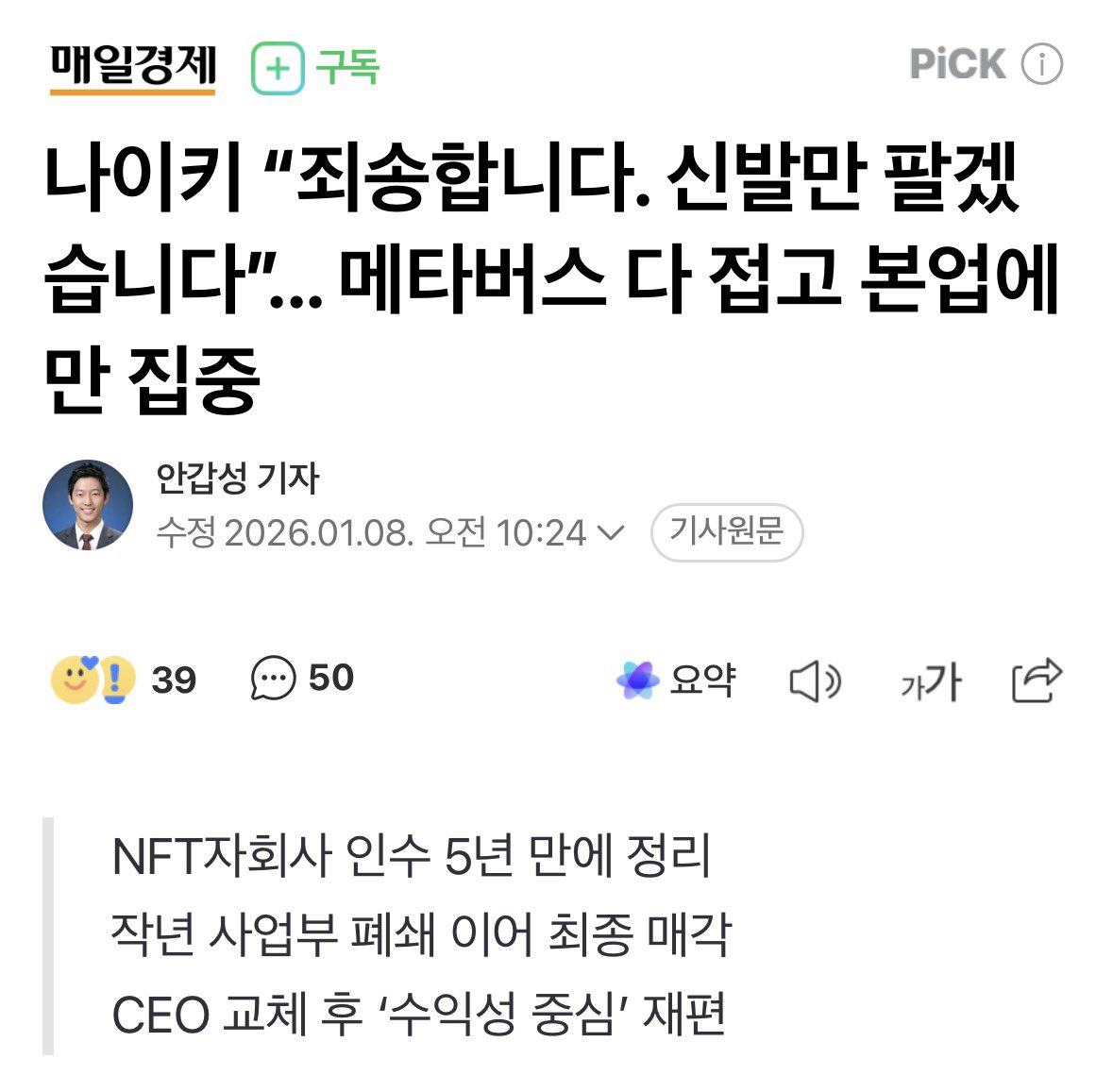 쓸데없는 짓 그만해라 이제.