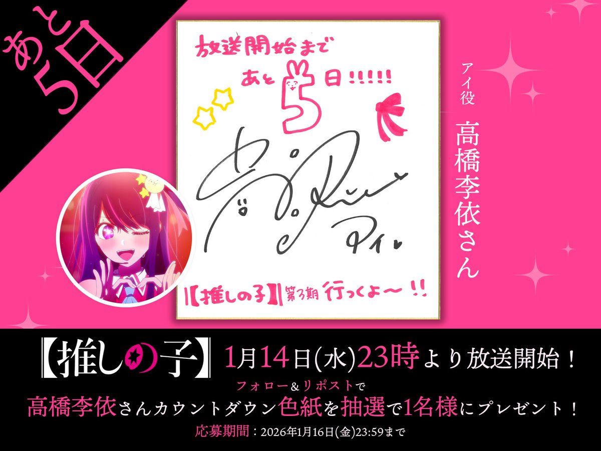 高橋李依 (@taka8rie) / Posts / X