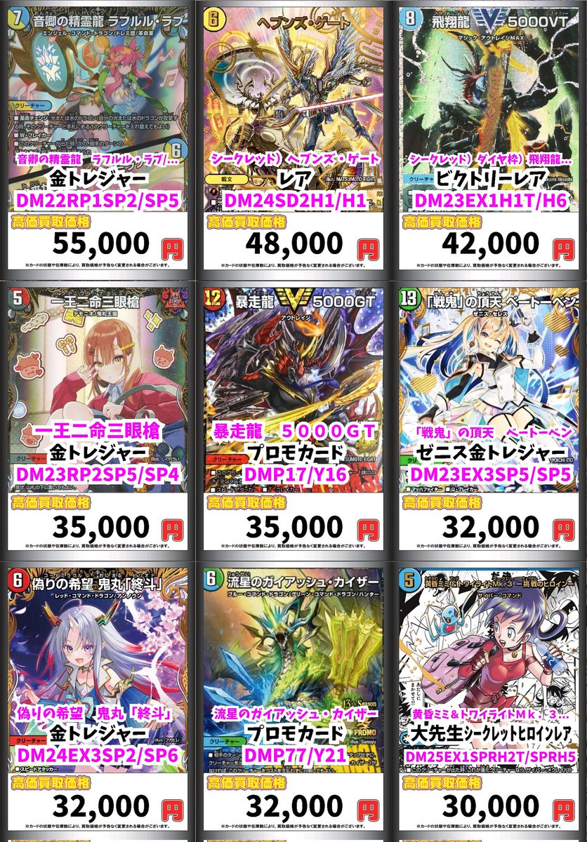 デュエマバラ売り 欲しいカードがあれば デュエマ】1週間で最も売れたカードランキング【2024年7月1週】 - YouTube