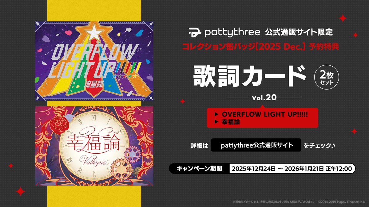 📢 デザイン公開！ ＼ あんさんぶるスターズ！！ コレクション缶バッジ