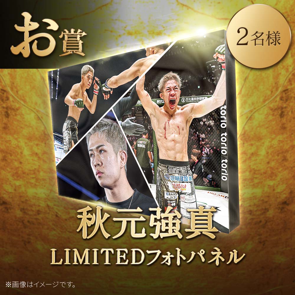 異名カルタ RIZIN RIZIN OUT-UNLIMITED 有明アリーナ：伊藤裕樹、元LFA王者でKNOCK 3.7 スポーツ選手