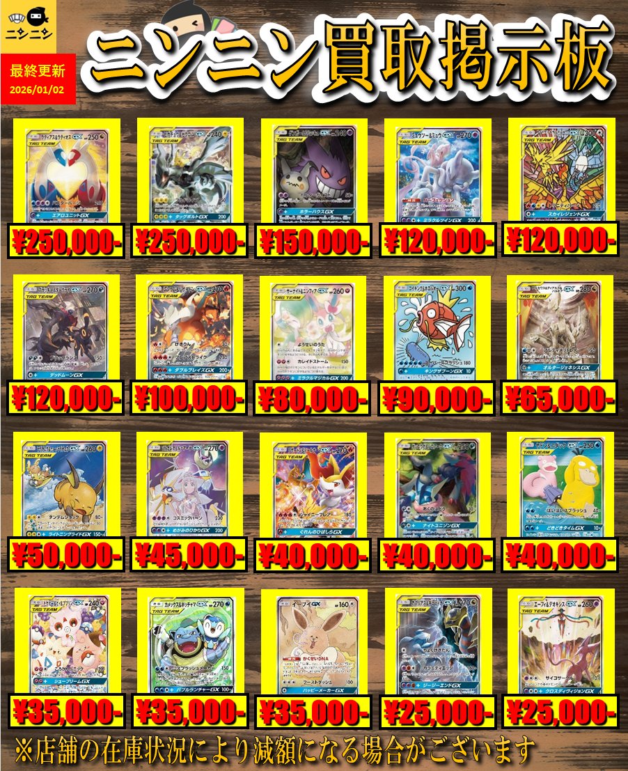 🥷🥷ニンニン🥷🥷 ☀️🌈☀️🌈☀️🌈☀️🌈 ニンニン大阪日本橋店