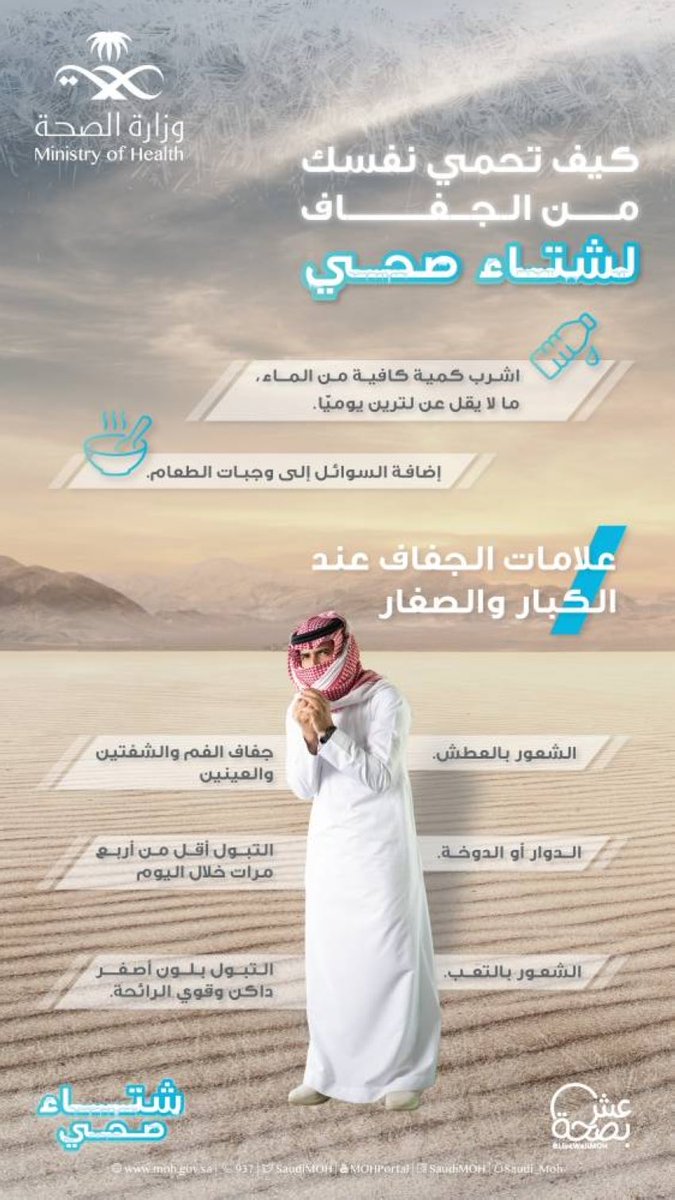 k2005hm's tweet photo. هل العطش دائمًا دليل جفاف شديد؟

لا، العطش غالبًا علامة مبكرة، والجفاف الخفيف قد يظهر على شكل صداع أو ضعف تركيز قبل الإحساس بالعطش.

@DietArab https://t.co/LLIJHL5GlF