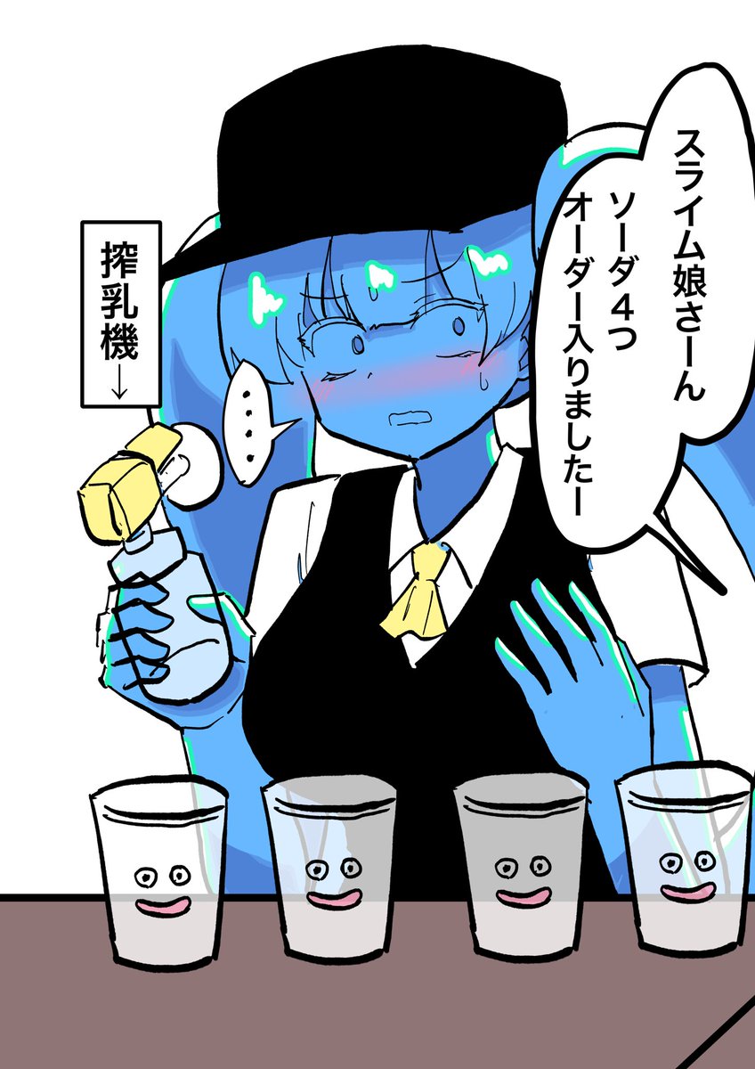 スライム・ソーダ製造風景。 