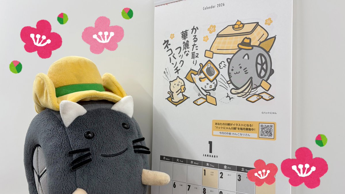 大賞受賞作品は2027年の イエローハット公式カレンダーに 掲載予定です 