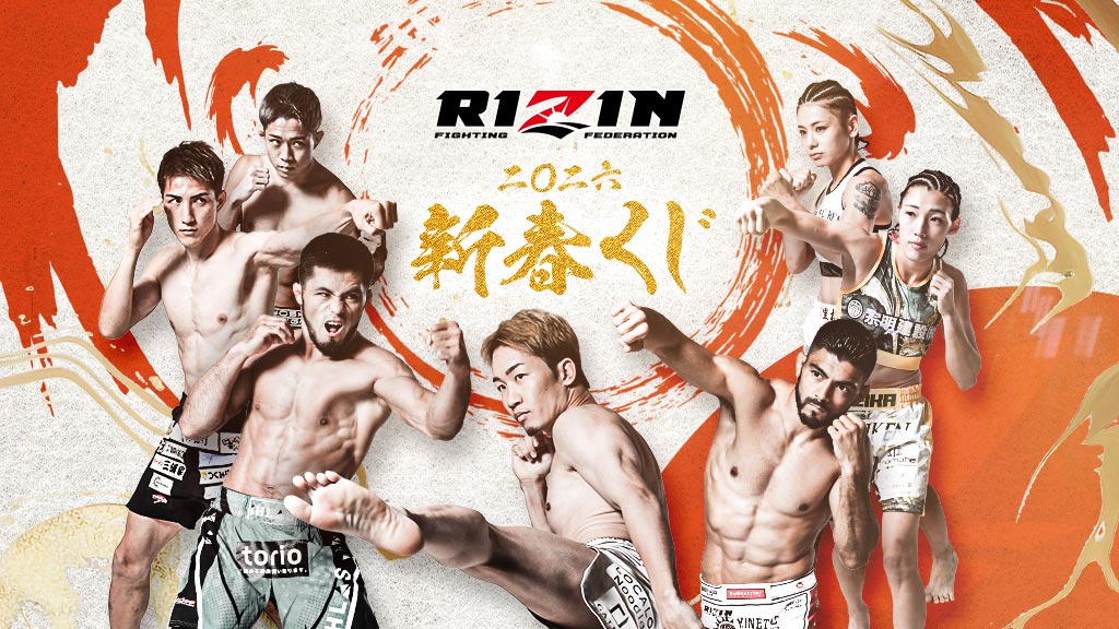 RIZIN 異名カルタ 🔥🔥絶賛稼働中🔥🔥／ #RIZIN 二〇二六新春くじ🎯 ✓豪華賞品(一部