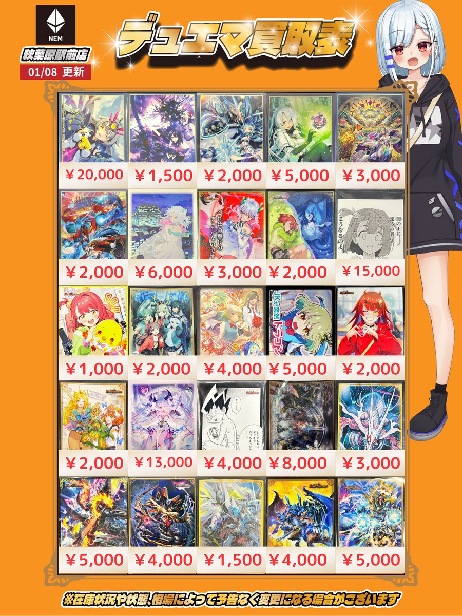 📣買取情報📣 デュエマ🔥デュエプレ🎮 公式サプライ買取大募集中