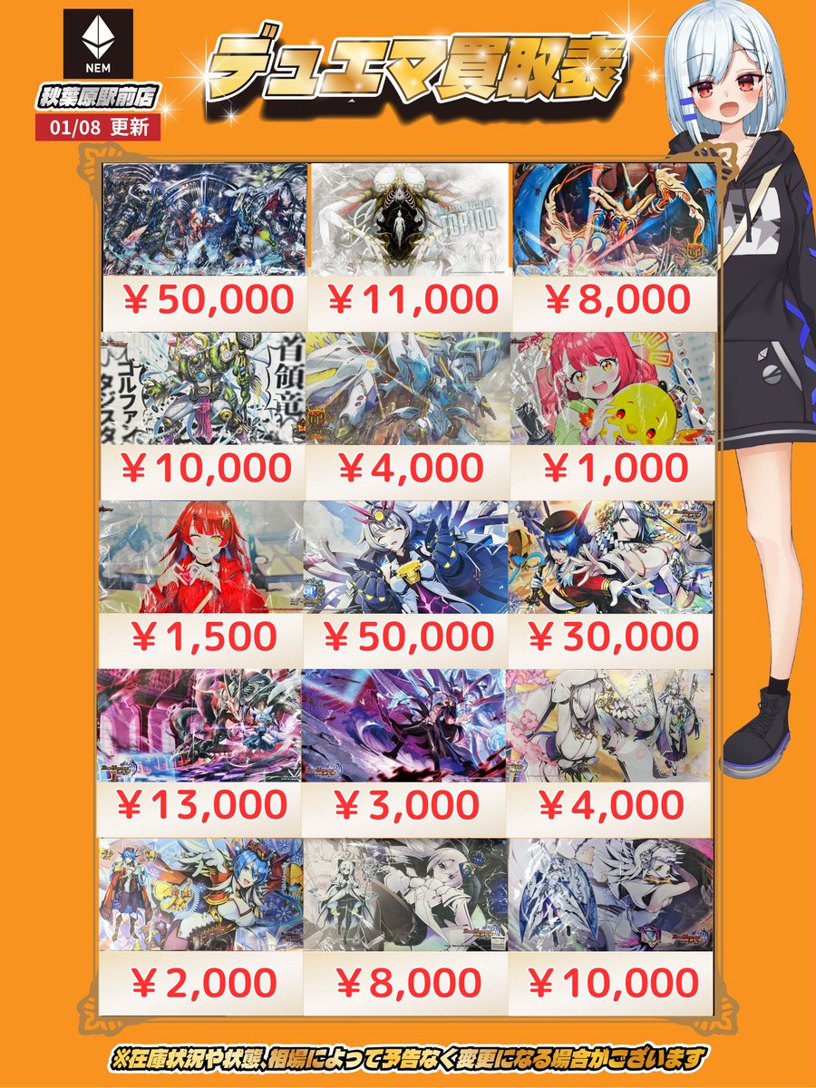 デュエマ (デュエプレ) サプライ・グッズ まとめ売り 📣買取情報