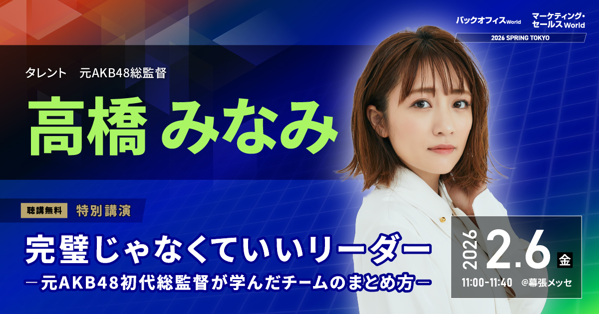 登壇させていただきます！ ドキドキ！！