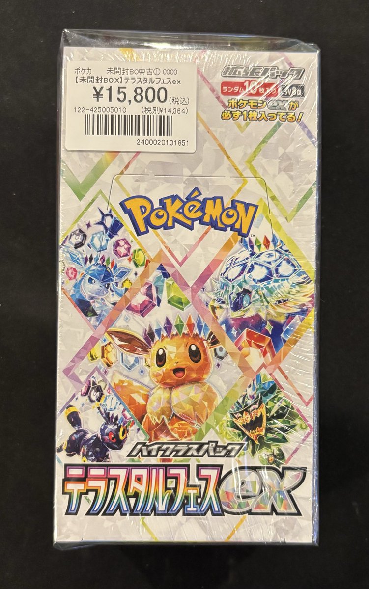 ポケカ】 未開封BOX入荷しました✨ 『テラスタルフェスex