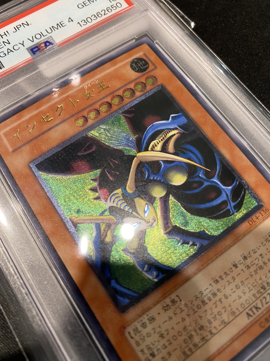 遊戯王　インセクト女王　3期　レリーフ　PSA10 🔥遊戯王🔥 インセクト女王 レリーフ PSA10 入荷😍