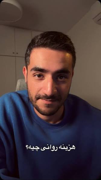 Popular Iranian podcaster and influencer, AmirParsa Neshat, has been arrested. 

His IG page has been wiped. Judiciary says it’s for “illegal content.”

Common regime tactic: Silence popular voices who have large platforms, so movements don’t gain more momentum.