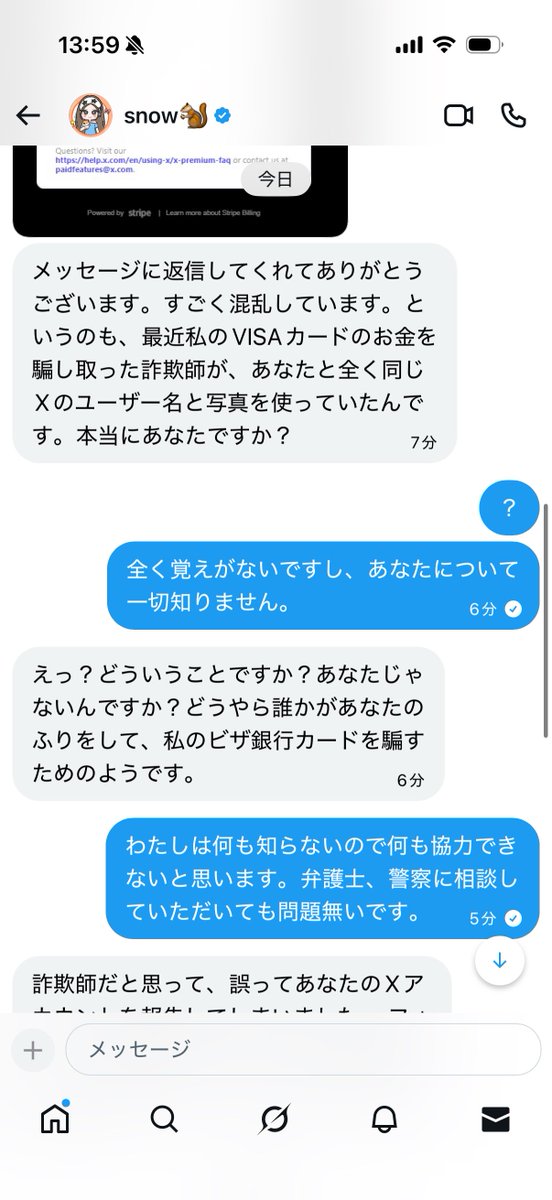 ym0__0dyn's tweet photo. このようなDMが来ました。
おそらく乗っ取られているかと思いますのでご本人・FF様共にお気をつけください！

@DayeoShiro_0103 https://t.co/EKgxNguUc1