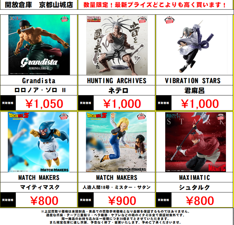 【総数20点超】未開封フィギュア13体＋巨大アグリー・漫画・おまけ多数！引越福袋 総数20点超】未開封フィギュア13体＋巨大アグリー・漫画・おまけ多数