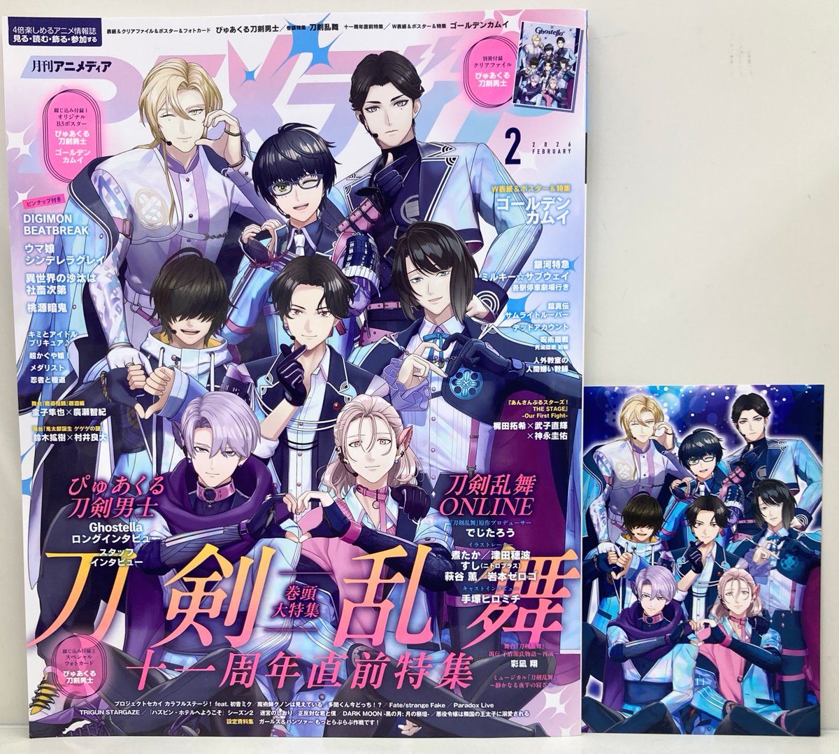 書籍入荷情報】 「#アニメディア 2026年2月号」 が入荷したどすえ