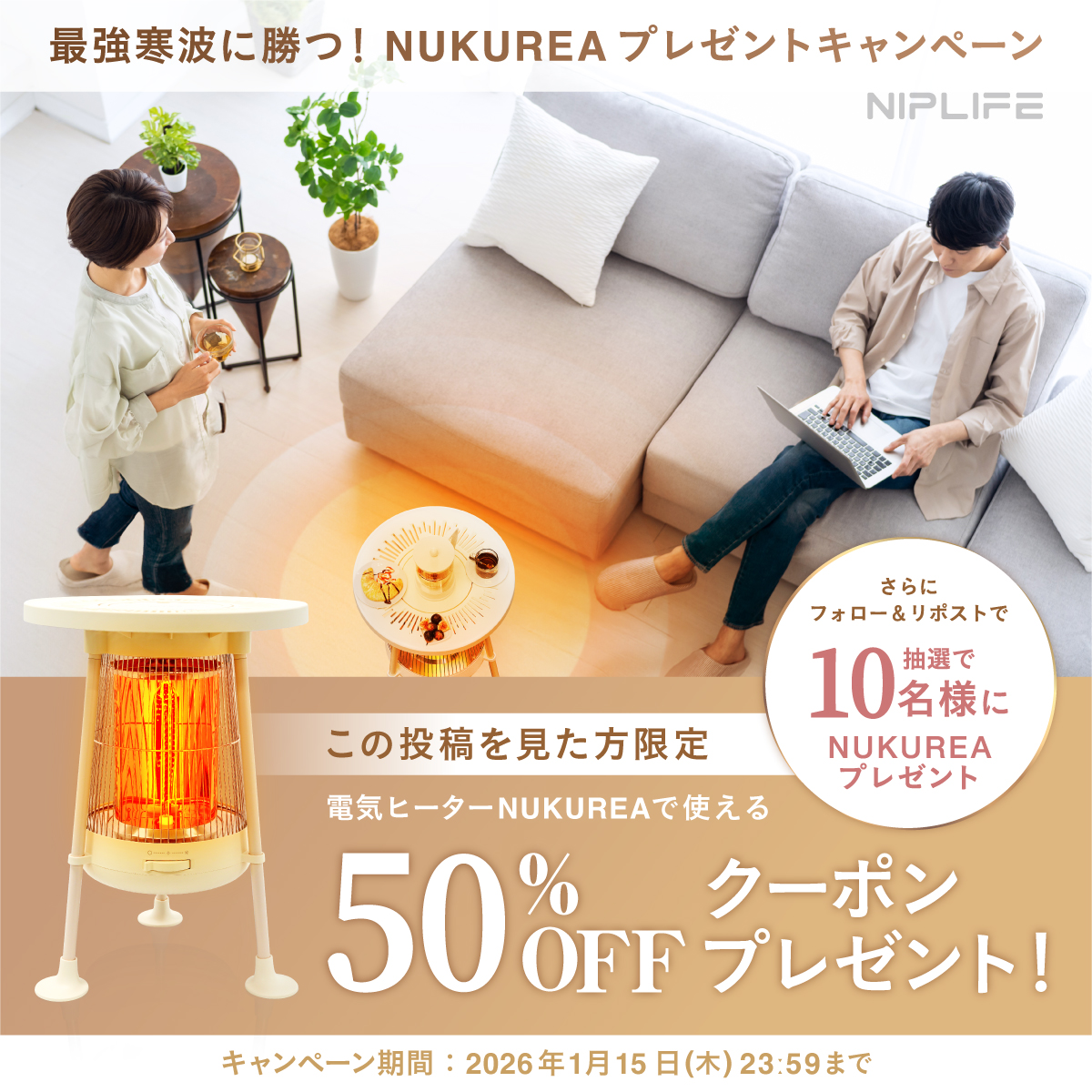 3秒で速暖】NIPLIFE 電気ヒーターNUKUREA NIPLUX公式店】360度あったか