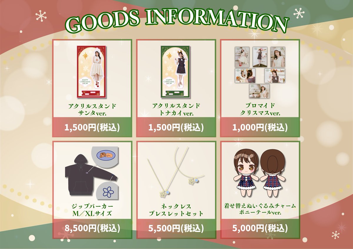 ✼••┈┈┈┈••✼••┈┈┈┈••✼ 石原夏織ファンクラブイベント