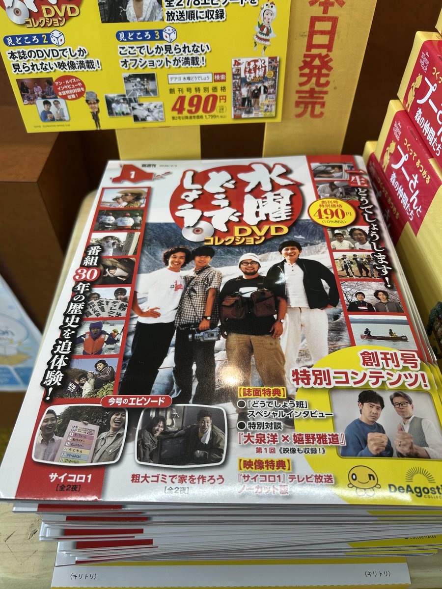 新刊案内】 お待たせいたしました！ お問い合わせ多数ありました