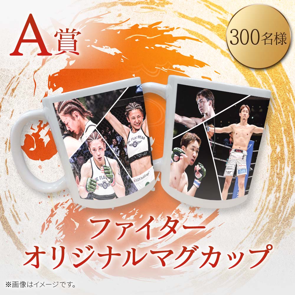 🎊1/31(土)まで開催🎊／ #RIZIN 二〇二六新春くじ🎯 ✓豪華賞品(一部