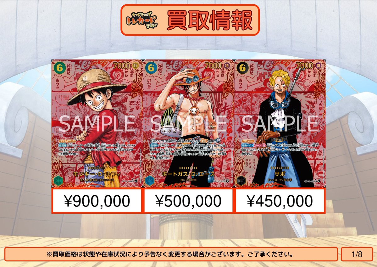 カードショップ トレカード 秋葉原 (@_torecard) / Posts / X