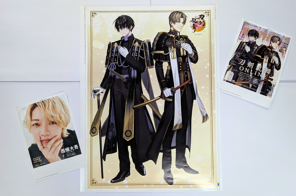 PASH!2月号付録A1ポスター『刀剣乱舞ONLINE』表紙を飾ってくれたへし切