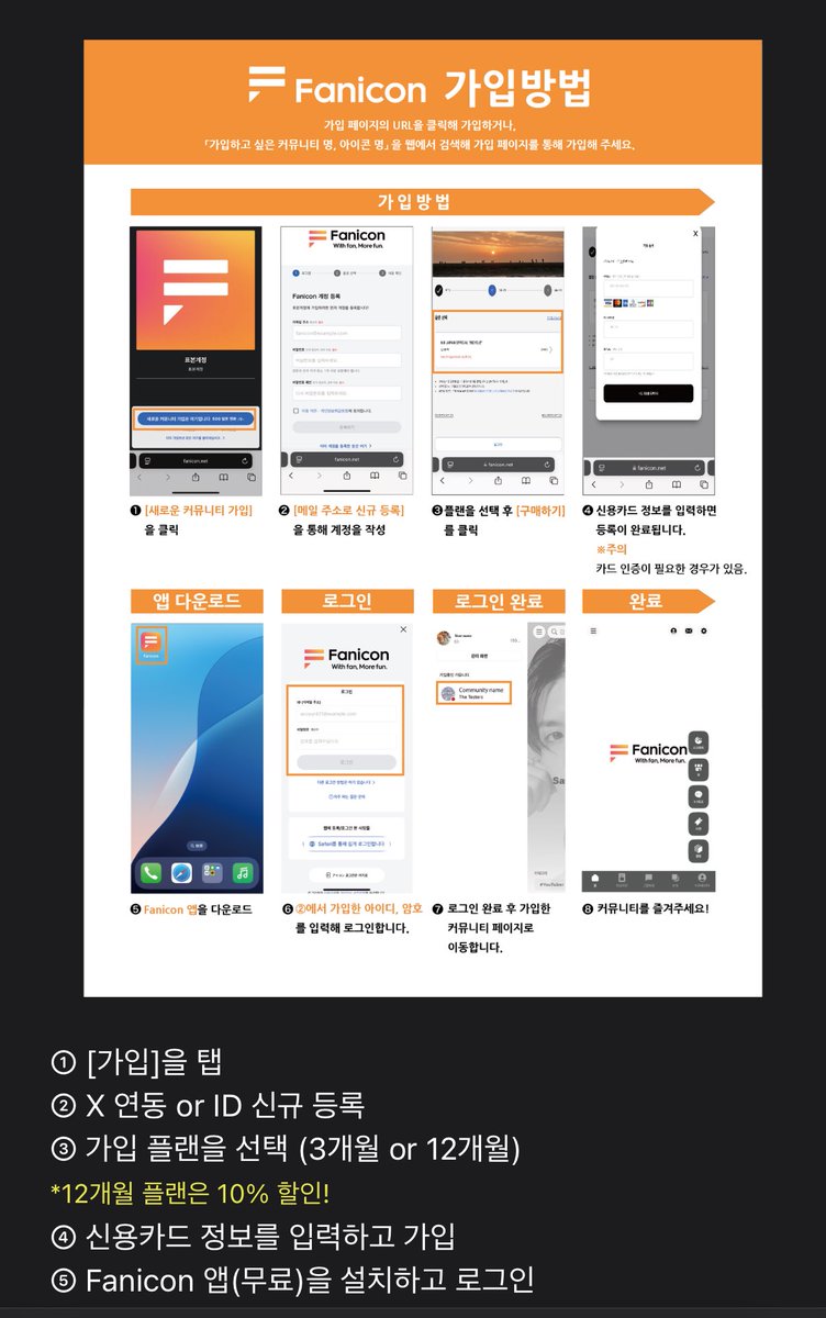 260108 도스타 #한세 #HANSE

【 HANSE FC遂に始動!!🔥】

1月9日(金) 18時より、FaniconにてHANSEのOFFICIALファンクラブ入会受付が始まります!!
早期入会特典もございますので､この機会に是非チェックしてみて下さいね

🔗 fanicon.net/fancommunities…

오 이게 말했던 팬클럽이구나 !
다른 나라